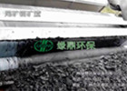 帶式壓濾機 銅礦 礦渣 分離 帶式壓濾機 銅礦 礦渣 分離