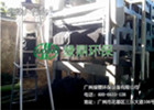 印染廠污水處理用軋泥機 印染廠污水處理用軋泥機