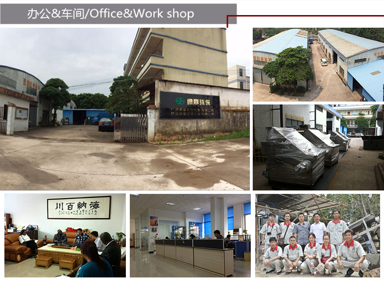環(huán)保設(shè)備制造廠 1 環(huán)保設(shè)備制造廠 1